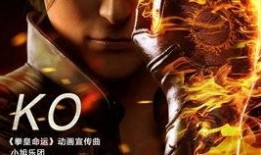 拳皇命运最新爆料视频,神秘角色登场，激战一触即发！